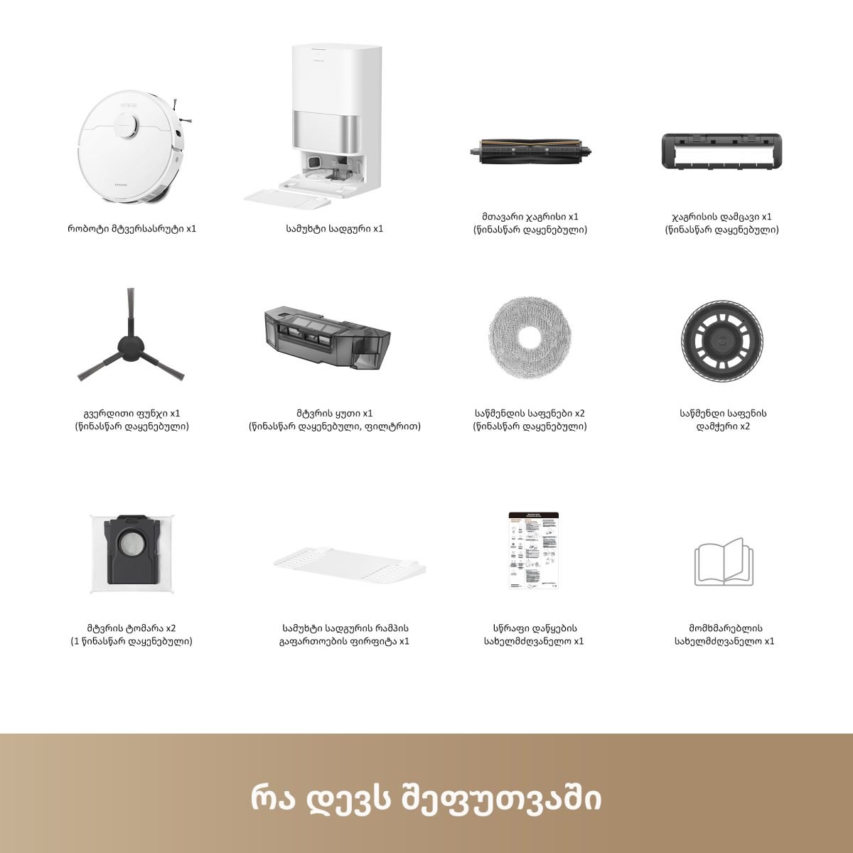 რობოტი მტვერსასრუტი | Dreame L40 Ultra A White (RTD31TE)