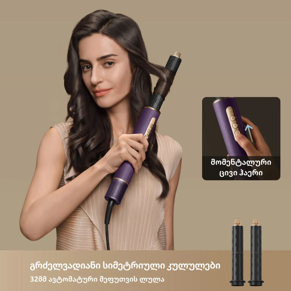 თმის სტაილერი | Dreame AirStyle Pro Purple (AMF18A)