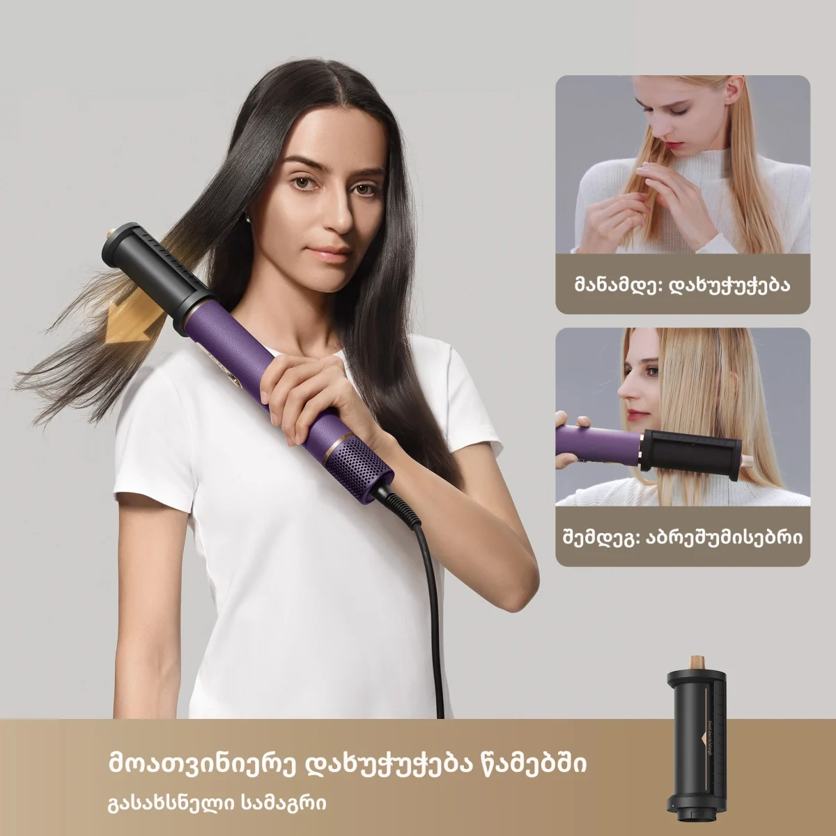 თმის სტაილერი | Dreame AirStyle Pro Purple (AMF18A)
