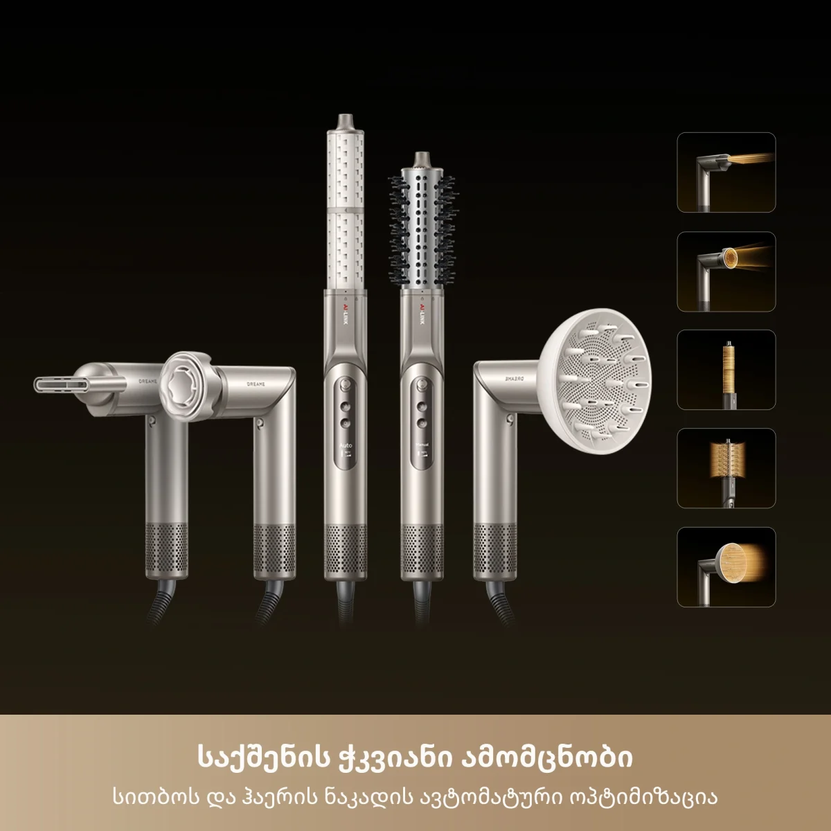 თმის სტაილერი | Dreame Dazzle Gold (AZD20A)
