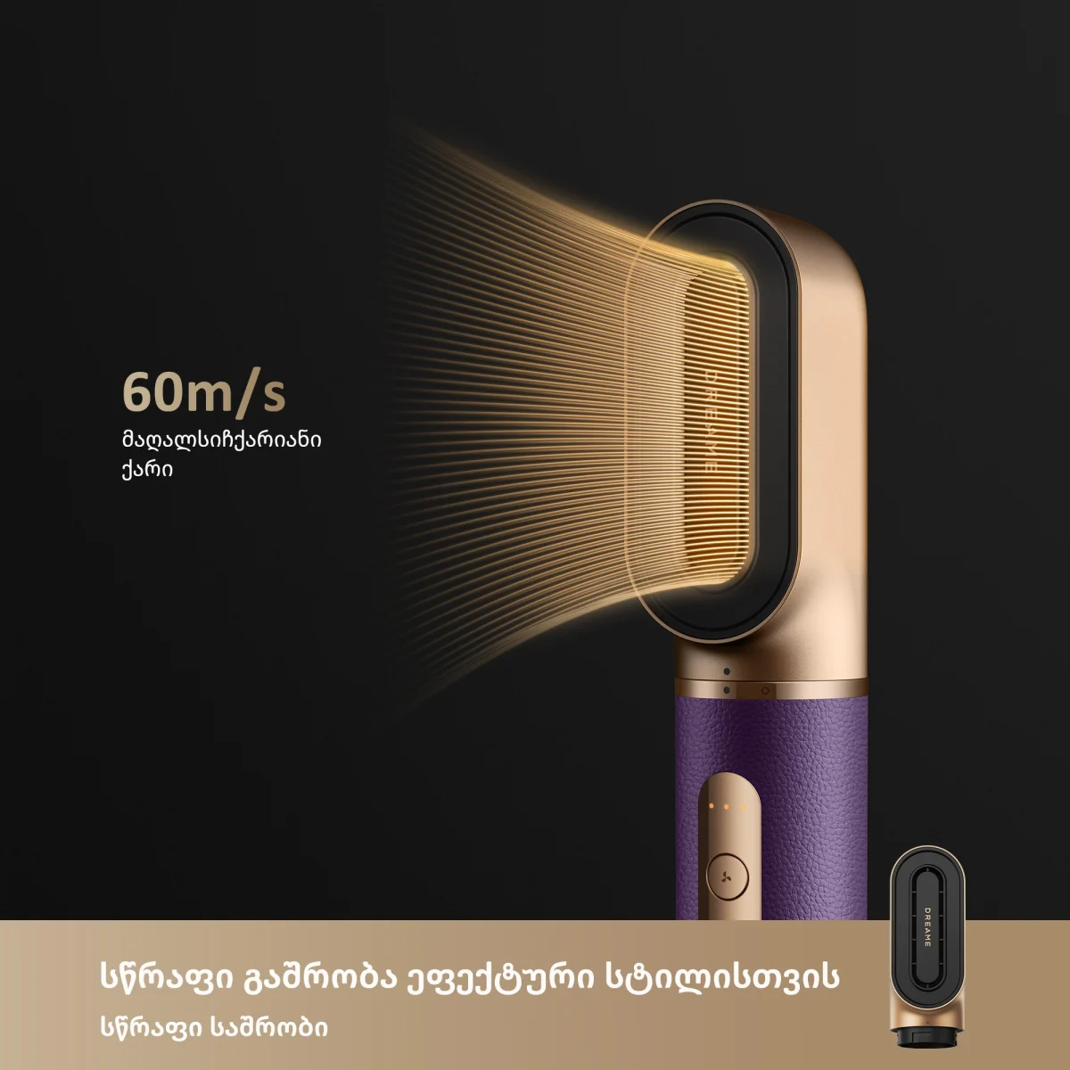 თმის სტაილერი | Dreame AirStyle Pro Purple (AMF18A)