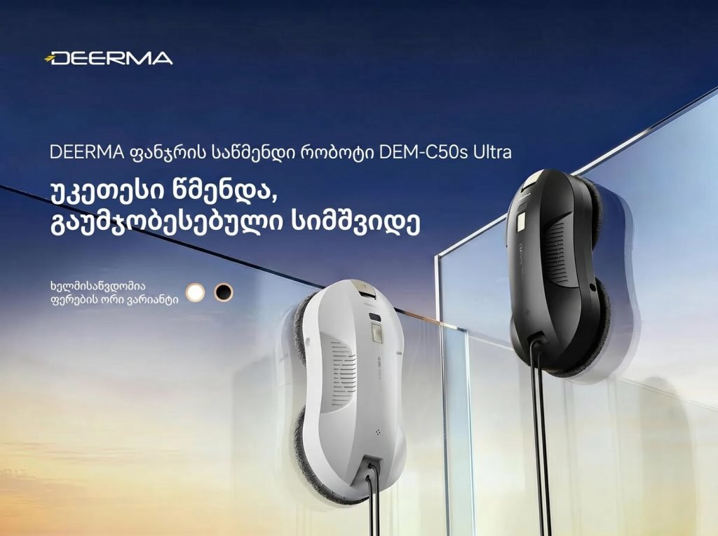 ფანჯრის რობოტი | Deerma DEM-C50s Ultra