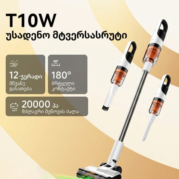 ხელის მტვერსასრუტი | Deerma Dem-T10W (VCAD11A)