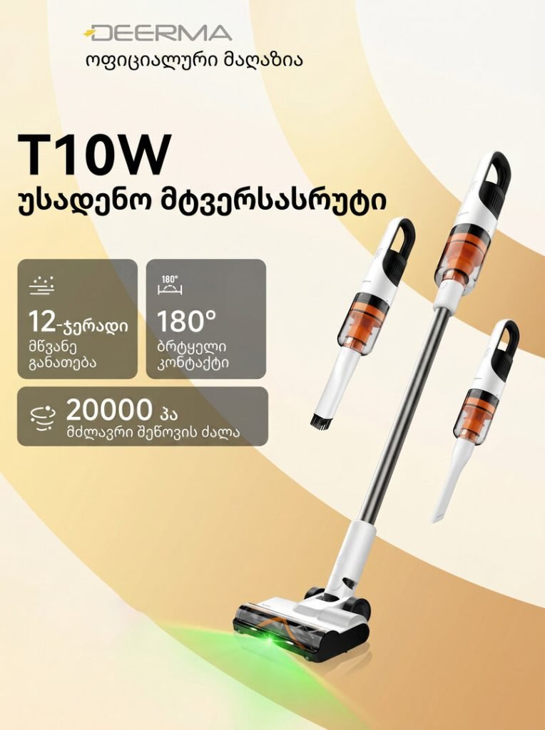 ხელის მტვერსასრუტი | Deerma Dem-T10W (VCAD11A)