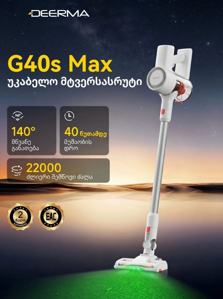 ხელის მტვერსასრუტი | Deerma DEM-G40s Max
