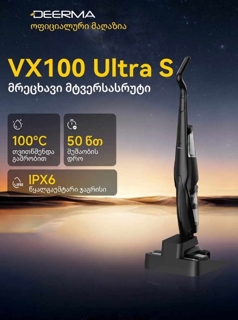 ხელის მტვერსასრუტი | Deerma Wet & Dry VX100 Ultra S