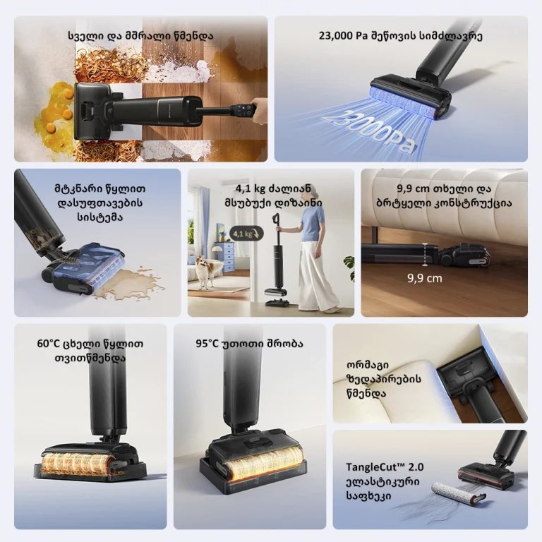 ხელის მტვერსასრუტი | Dreame G12 Pro Flex Wet & Dry (HHR10D)