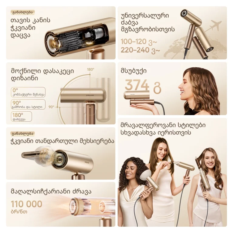 თმის საშრობი | Dreame Pocket Aura Cocoa Gold (AZP20A)