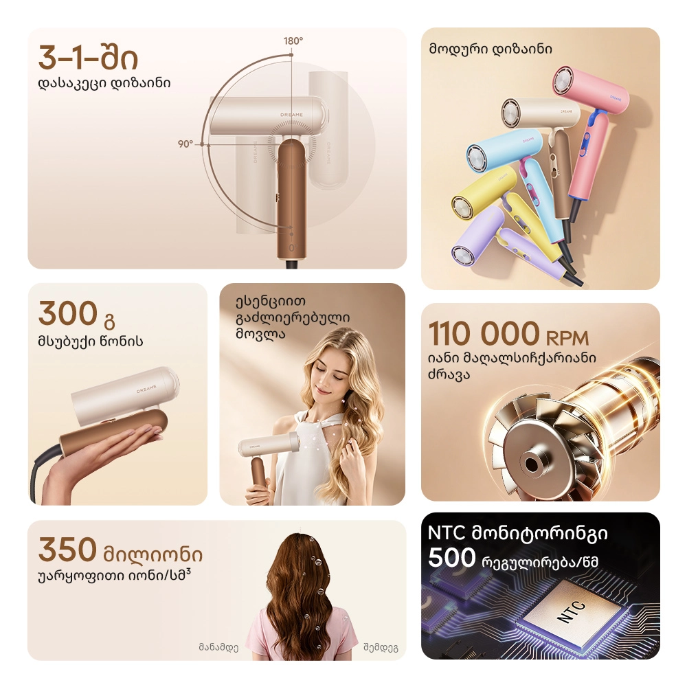 თმის საშრობი | Dreame Pocket Cake Hair Dryer Brown (AHD51)