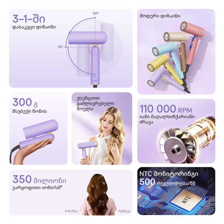 თმის საშრობი | Dreame Pocket Cake Hair Dryer Purple