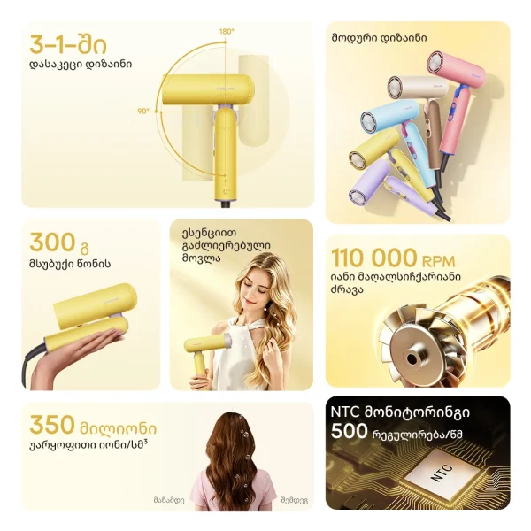 თმის საშრობი | Dreame Pocket Cake Hair Dryer Yellow