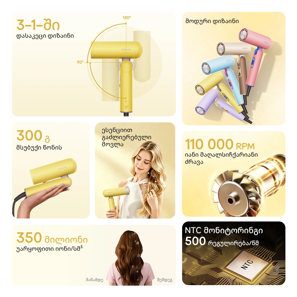 თმის საშრობი | Dreame Pocket Cake Hair Dryer Yellow
