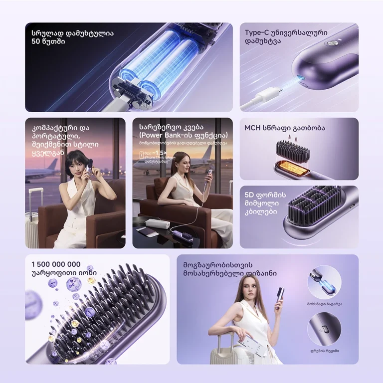 უსადენო სავარცხელი | Dreame Sleek Straightening Brush Berry Purple (AA02B)