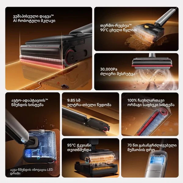 ხელის მტვერსასრუტი | Dreame T16 Pro Heat Wet & Dry (HHR58A)