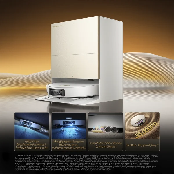რობოტი მტვერსასრუტი | Dreame X60 Ultra Complete White (RLX87DE)