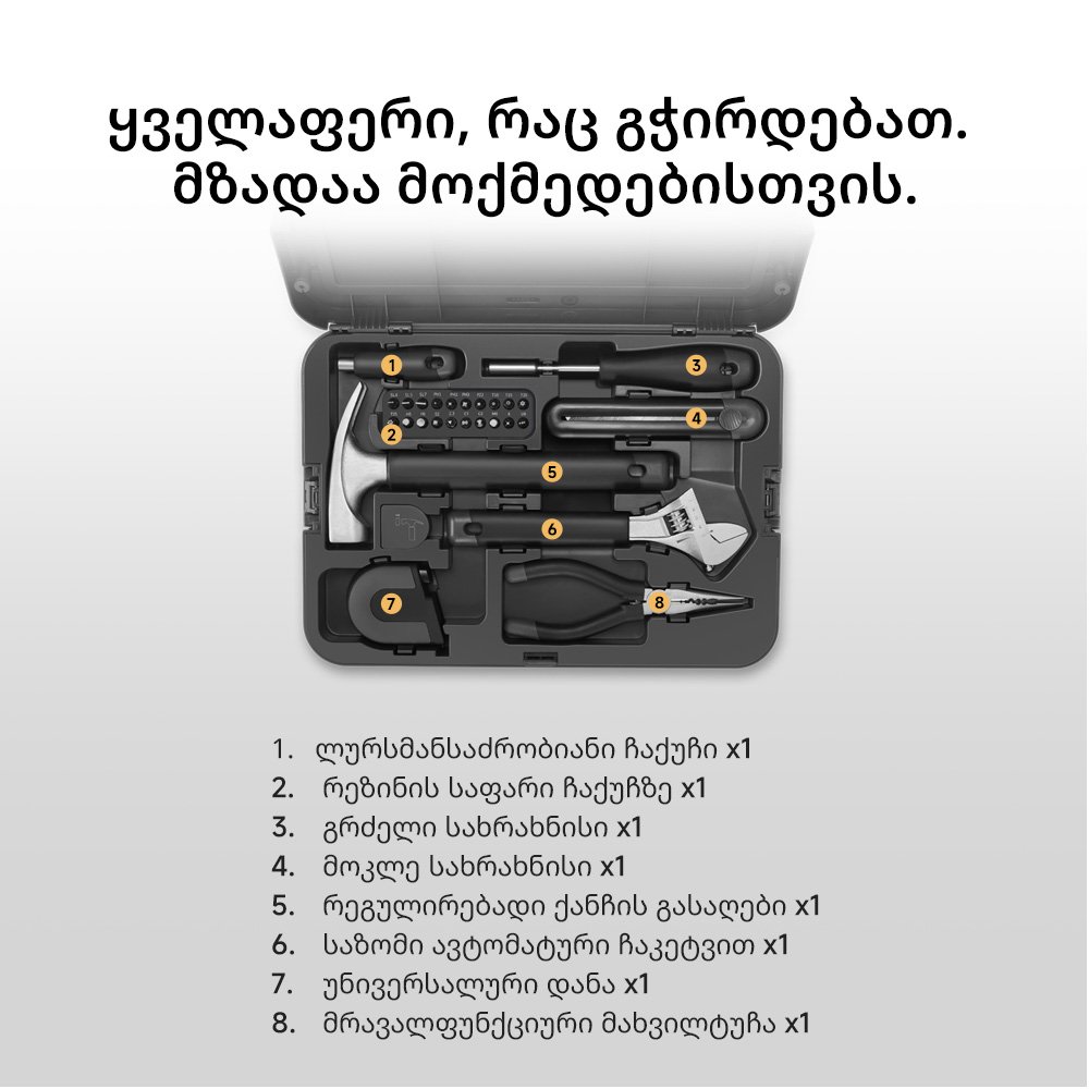 ხელსაწყოები | Mova Hand Tool Kit (MTKH01)