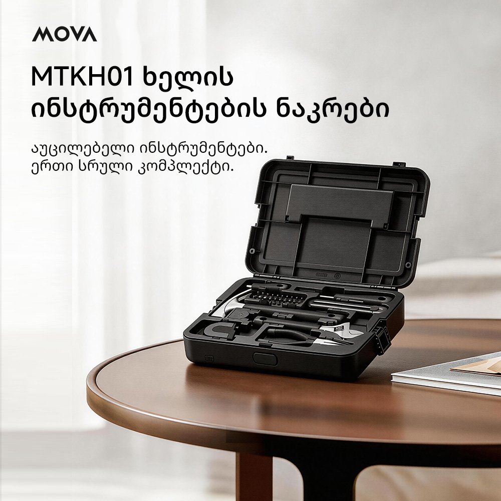 ხელსაწყოები | Mova Hand Tool Kit (MTKH01)