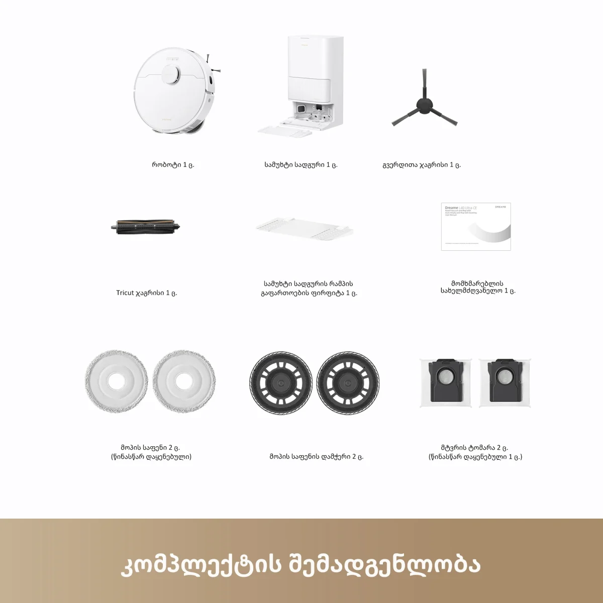 რობოტი მტვერსასრუტი | Dreame L40 Ultra CE White (RLD52SE)
